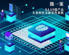 微一案SAAS端产品与代理代办服务概览