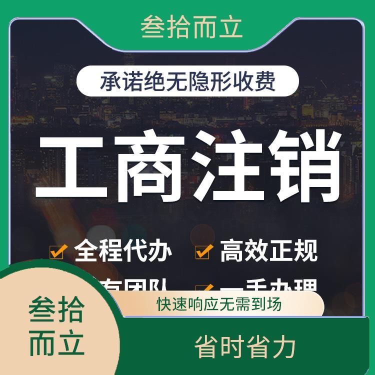 唐山个体户注册代理代办 一对一服务，5个工作日快速完成，赋能软件开发创业者