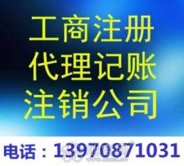 唐山软件开发公司注册、营业执照变更与代理记账一站式服务指南