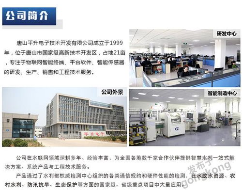 农村饮用水安全监测系统 助推农村饮水安全脱贫攻坚战